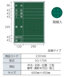 MYZOX }C]bNX nfBX`[O[{[h SG-170A iÉEʒuEsElEBeNE{Hj 600mm x 450mm ʐ^HpÐ