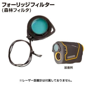 �g�D���[�p���XL2�p �t�H�[���b�W�t�B���^�\ �X�уt�B���^�\ LASER TECHNOLOGY