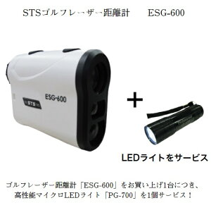 STS Stp[U[v ESG-600