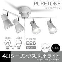 楽天市場】シーリングスポットライト 4スポットの通販