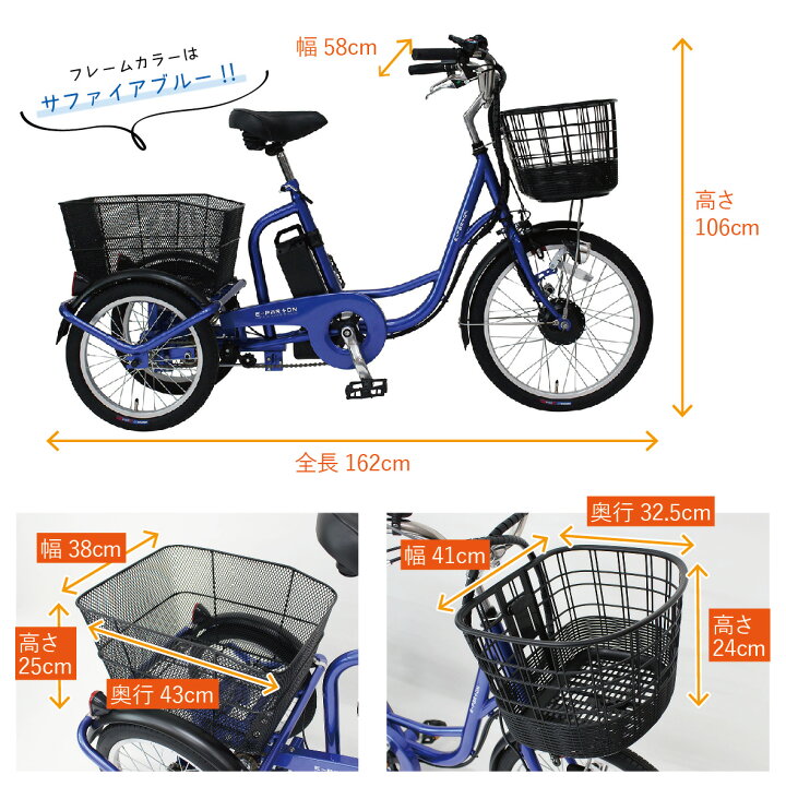 楽天市場】E-PARTON（イーパートン）電動アシスト三輪自転車SB 