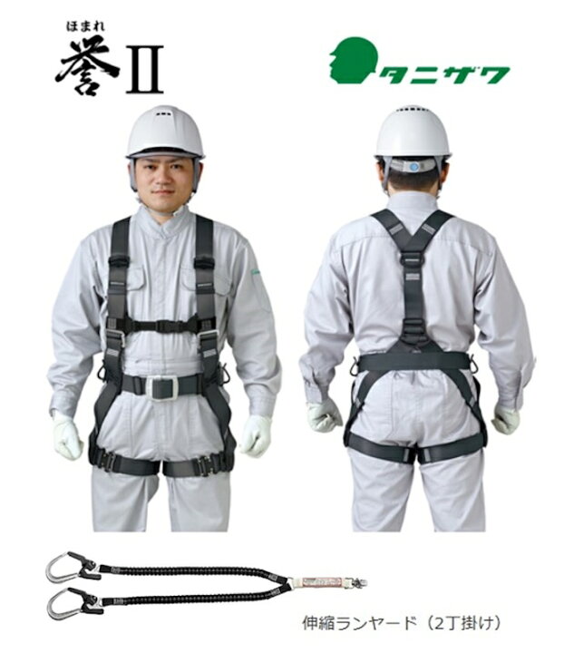 楽天市場】フルハーネス+ランヤードセット 新規格対応 墜落制止用器具 