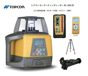 TOPCON gvR RL-200 2S[e[eBO[U[ LS-100DZbgRE Ort z1^Cv y  bH AHHAOEhA_n
