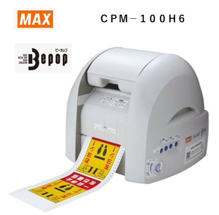 楽天市場】マックス MAX フリーカットラベルプリンタ CPM 