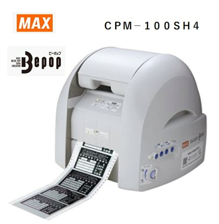楽天市場】マックス MAX フリーカットラベルプリンタ CPM 