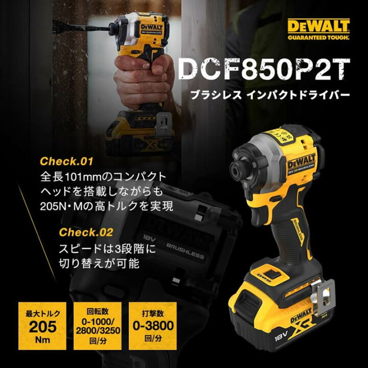 楽天市場】DeWALT(デウォルト) 18V XR Li-Ion ブラシレスインパクト 