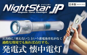 dLEDCg iCgX^[JP NightStarIP drEdsv Ɠx776NX