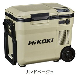 HiKOKI（ハイコーキ） UL18DC(WMB) 14.4/18V コードレス冷温庫 BSL36B18リチウムイオン電池付 3電源 サンドベージュ 充電機能付き 保冷 保温 アウトドア
