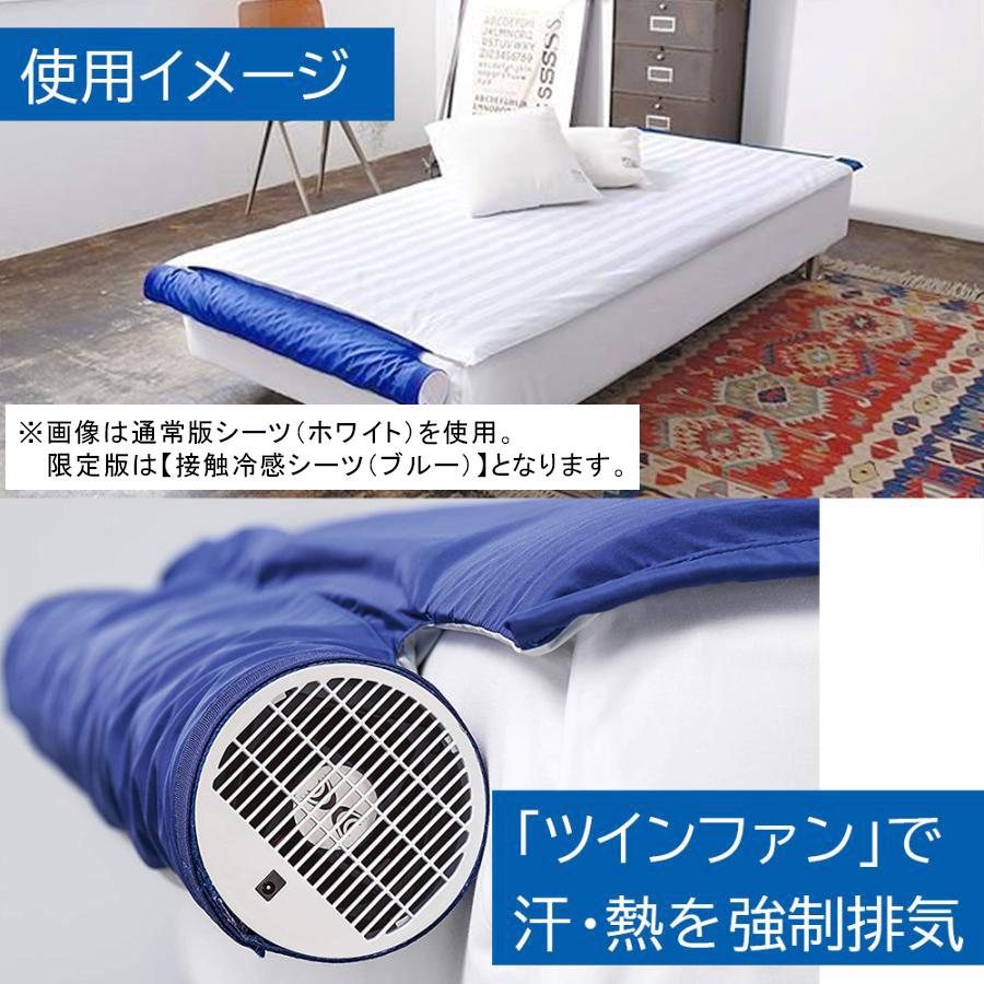 空調ベッド 風眠 シングル 専用シーツ（ブルー）付 JBT-01-