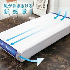 空調服 (R) 空調ベッド 風眠 シングル 専用シーツ付き KBTS03 ツインファン スーパースペーサー 省エネ 軽量コンパクト