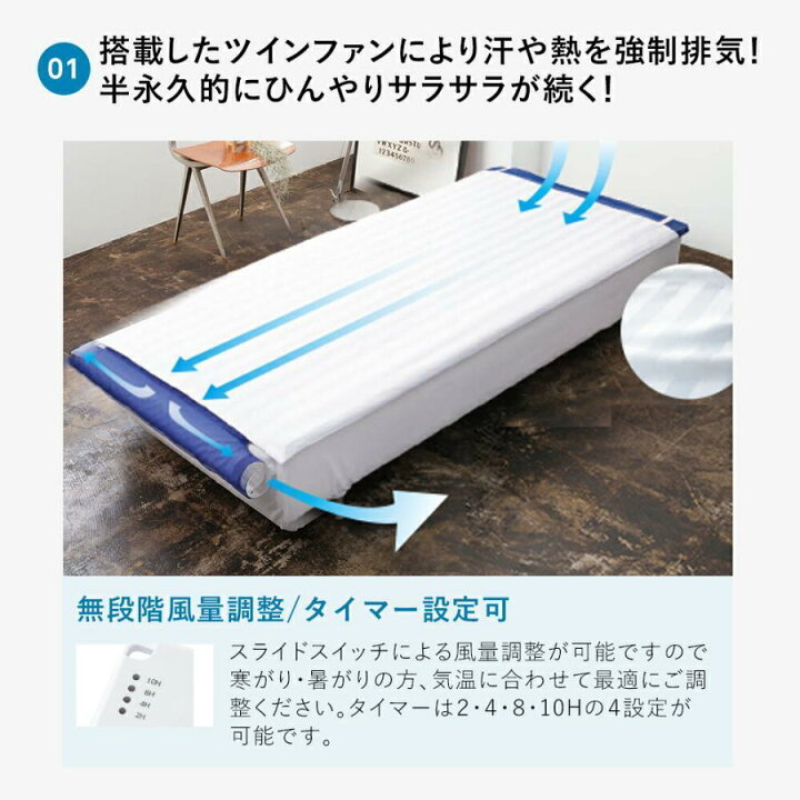 楽天市場】空調服 (R) 空調ベッド 風眠 シングル 専用シーツ付き 