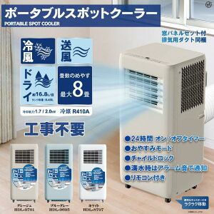HIRO �|�[�^�u���X�|�b�g�N�[���[ HDL-8797/HDL-9695/HDL-9701 �� �M���Ǒ΍�