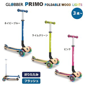 キックボード 3輪の人気商品 通販 価格比較 価格 Com