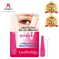 【メーカー公式ショップ限定】【数量限定パッケージ】 大人のルドゥーブル2ml ルドゥーブル 二重まぶた …