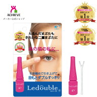【ルドゥーブル公式ショップ】 大人のルドゥーブル2ml ルドゥーブル 二重まぶた 液 クセ付け 二重 アイプ…