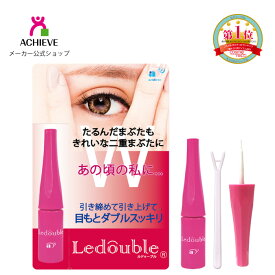 【メーカー公式ショップ限定】大人のルドゥーブル4ml+キャップセット 二重まぶた 一重 二重化粧品 矯正 クセ付け【送料無料：ネコポス】 【正規店】【レビューでおまけ】