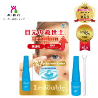 【ルドゥーブル公式ショップ】ルドゥーブル プレミアム 贅沢 PCA-Na 二重まぶた 液 クセ付け 二重 アイプ…