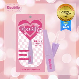 【新発売】Doublly ダブリー 【送料無料：ネコポス】二重まぶた 液 クセ付け 二重 アイプチ 強力 アイテープ 二重化粧品 矯正 二重まぶた形成化粧品 【正規店】ルドゥーブル【レビューでおまけ】