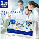 【定期購入｜正規品】Brain Boosting compleX タイ ダイエット サプリメント [30錠×1袋(30日分)] ジェムズフードアン…