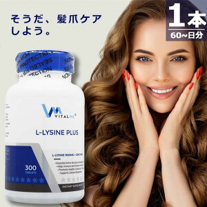 ywbKizL-WvX [300×1{(60`)] oC^~[ A~m_ Tvg VitalMe L-Lysine Plus 300tabs ݌ɂ[ł w ɂĂグ܂
