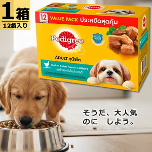 ywbKizyfBO[ EFbghbOt[h `Lo[ O[r[\[X [(130g×12)×1] PEDIGREE Wet Dog Food Chicken & Liver Flavor in Gravy ݌ɂ[łwɂĂ