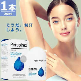 【定期購入｜正規品】パースピレックス ロールオン [20ml×1本] 制汗剤 ロールオンタイプ Perspirex Roll-on ※在庫がゼロでも 定期購入 にてお買い上げいただけます