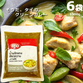 【定期購入｜正規品】タイ・カレー グリーンカレー・ペースト [250g×6袋] ARO GREEN CURRY PASTE フレッシュなハーブ＆スパイス ※在庫がゼロでも 定期購入 にてお買い上げいただけます