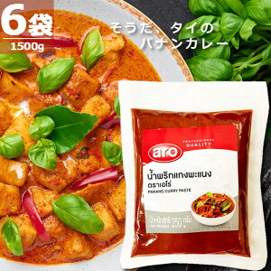 ywbKiz^CEJ[ piJ[Ey[Xg [250g×6] ARO PANANG CURRY PASTE N[~[ŔZȖ킢 ݌ɂ[ł w ɂĂグ܂
