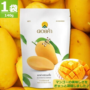 �y����w���b���K�i�z�h�C�J�� �h���C�}���S�[ [140g×1��] �t���[�c�卑�^�C�����h��聙 Doi Kham Dry Mango ���݌ɂ��[���ł� ����w�� �ɂĂ������グ���������܂�