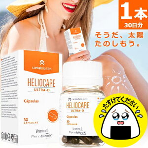 yKibHiX팸zwIPA EgD t@~} ܖڃV[ [30×1{(30)] Ă ~ TXN[  Tvg h{@\Hi  HELIOCARE ULTRA-D E80Jňp