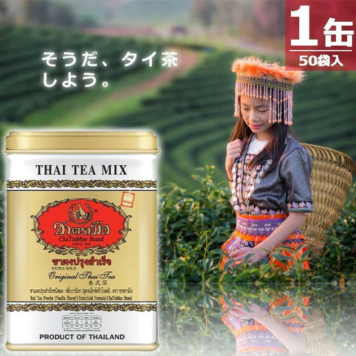 楽天市場】【定期購入｜正規品】チャートラムー チャーポン タイティー 