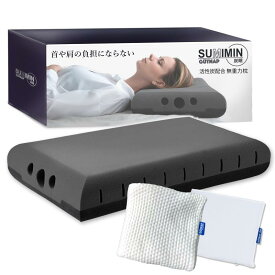 炭眠 SUMIMIN 3D 無重力枕 枕 まくら 肩こり 首こり 首が痛くならない 【活性炭を配合したNASA開発素材採用の立体無重力枕】 GUTNAP 消臭 いびき防止 通気性 60cm×37cm Lサイズ (モダール&amp;テンセ