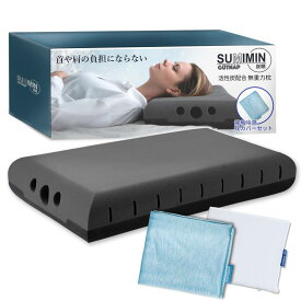 炭眠 SUMIMIN 3D 無重力枕 枕 まくら 肩こり 首こり 首が痛くならない 【活性炭を配合したNASA開発素材採用の立体無重力枕】 GUTNAP 消臭 いびき防止 通気性 60cm×37cm (冷感枕カバー付き,高さ7.5cm)
