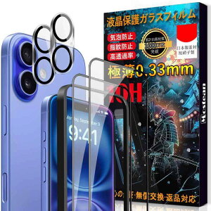 Mostean Ή iPhone16 KXtB (2){ For iPhone16 JtB(2) yɍ׍zKChgt dx10H ϏՌ ߗ z Phone16 یtB (6.1C`)