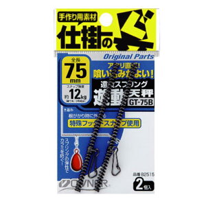 OWNER(I[i[) XvOVV 75mm 82515