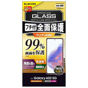GR Galaxy A53 5G (SC-53C / SCG15)KXtB tJo[99% dx10H ph~ t[t tJo[ wh~ GA[X ubN PM-G224FLKGFRBK