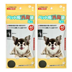 【2セット】 エコー金属 ペット用消臭袋 ミニ 40枚 防臭袋 犬用トイレ袋 サニタリー マナー ペット散歩 犬 臭わない 消臭成分配合 4991203196705