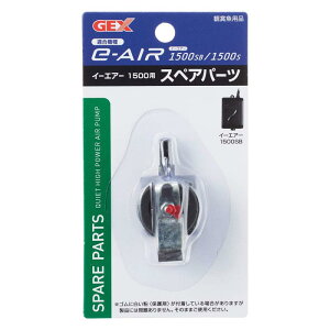 GEX AIR PUMP e]AIR 1500Sp XyAp[c