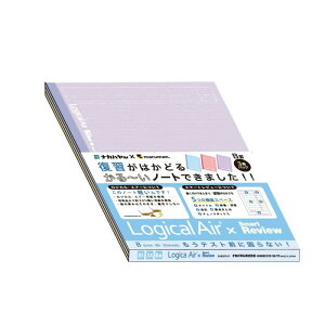 ナカバヤシ ロジカルエアー・スマートレビュー/B罫復習罫 3冊パック NLMB507B-3P