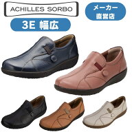 アキレスソルボ ウォーキングシューズ カジュアルシューズ スニーカー レディース 本革レザー ACHILLES S…