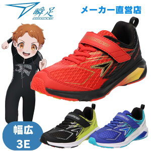 �u�� �j�̎q 3E ���L �V�����\�N ����񂻂� �W���j�A �X�j�[�J�[ JJ-233 16cm�`25cm �L�b�Y�����j���O�V���[�Y �^���C WIDE �}�W�b�N�e�[�v �x���N�� ���L FIRE BOOSTER