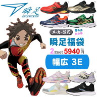 瞬足福袋 3Eワイズ通学靴 子供靴 ジュニア キッズ 男の子 女の子 スニーカー キャラクタースニーカー ア…