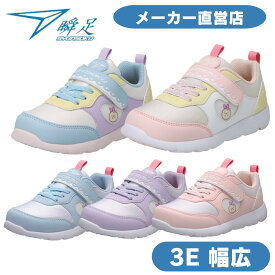 瞬足 3E「すみっコぐらし」モデル 瞬足 足育 C-259 SKF2590 ★