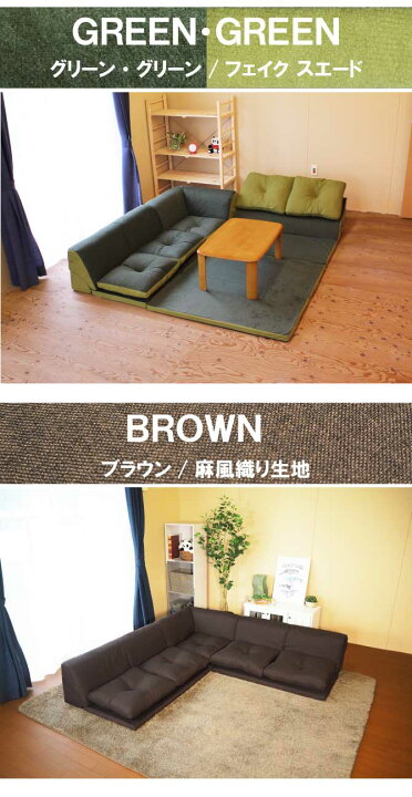 楽天市場】ソファセット ローソファ フロアソファ コーナーソファ 二人 