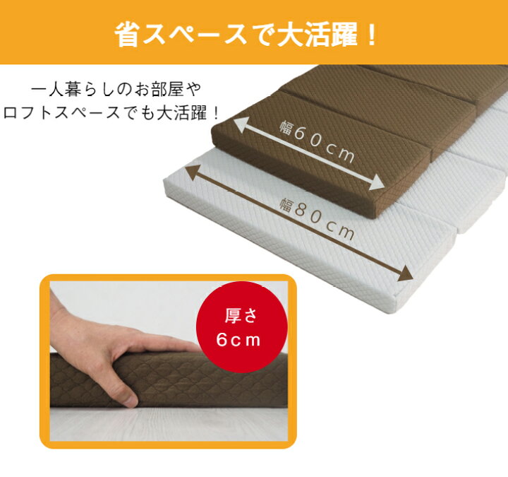 楽天市場 マットレス 幅60cm 6つ折り 日本製 Piccolo Slim ピッコロスリム Sss 6cm 180cm 190n 昼寝 ごろ寝 コンパクト 折りたたみ 車中泊 かため 子ども 女性 一人暮らし 二段ベッド ロフト アキレス マット 送料無料 アキレスショップ 楽天市場店