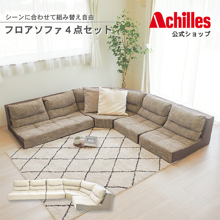 楽天市場】【2,000円OFFセール！4/9 (水) 23:59まで】 ソファ フロア 