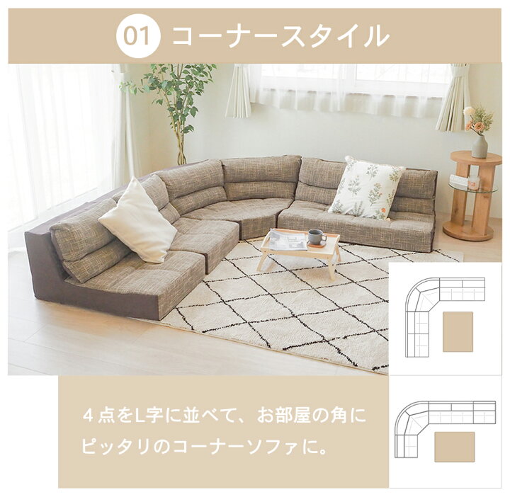楽天市場】ソファ フロアソファ ローソファ コーナーソファ ソファ 