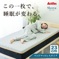 楽天市場】スリープウェル マットレスの通販