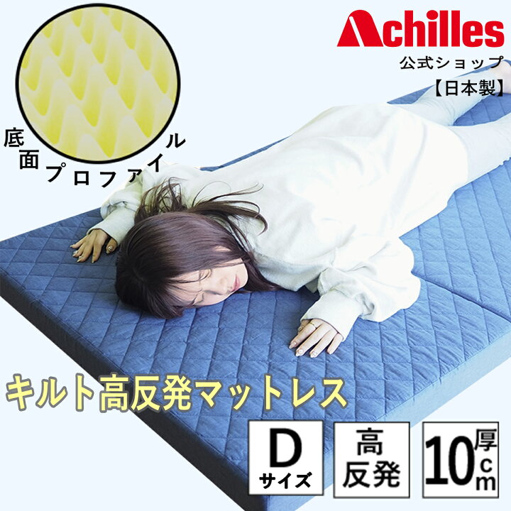 楽天市場】マットレス ダブル 高反発マットレス 3つ折り 10cm 