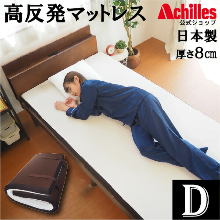 未使用・開封済】マットレス ウレタン ダブル